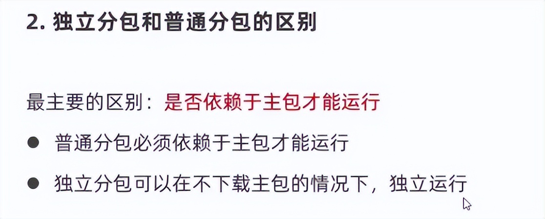微信小程序开发简单教程,微信小程序开发教程入门零基础