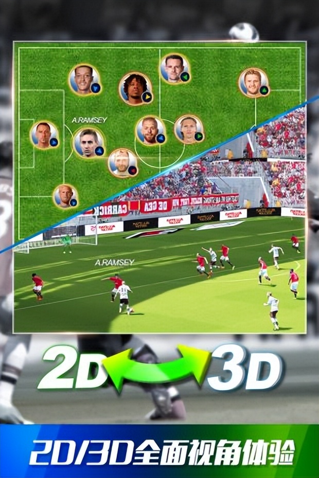 球王之路阵容,球王之路球员培养攻略