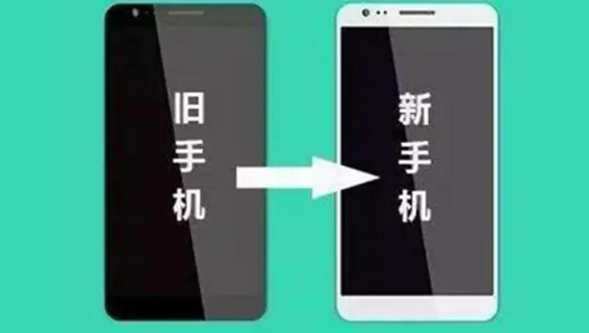 旧手机数据如何迁移到华为手机,旧手机数据怎么迁移到苹果手机