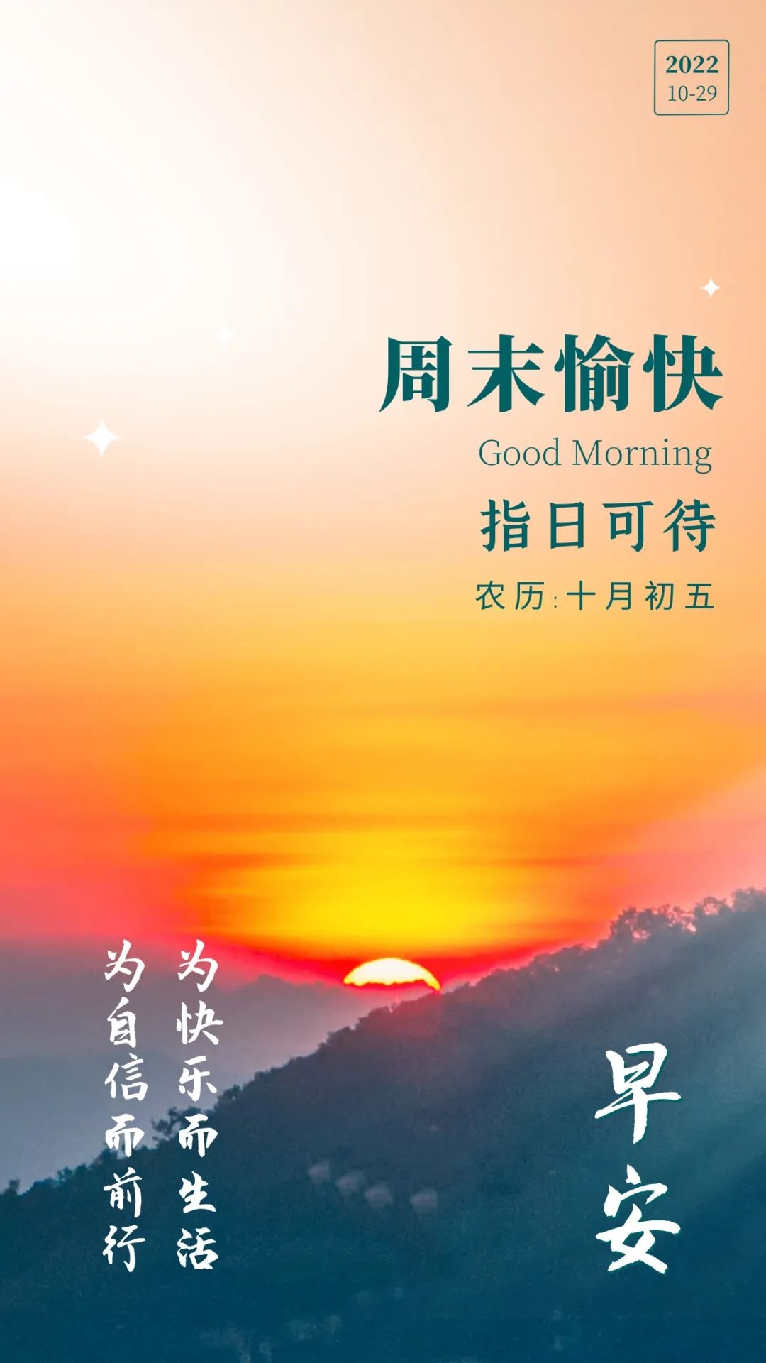 2020年早安心语正能量语录,2023年12月23日早安正能量语录