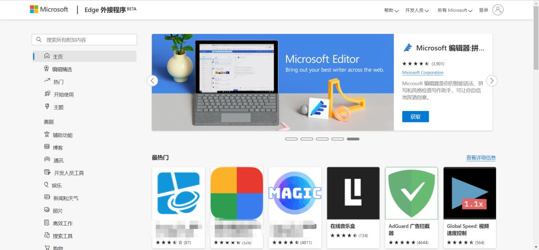 edge浏览器好用的功能,microsoftedge浏览器有什么功能
