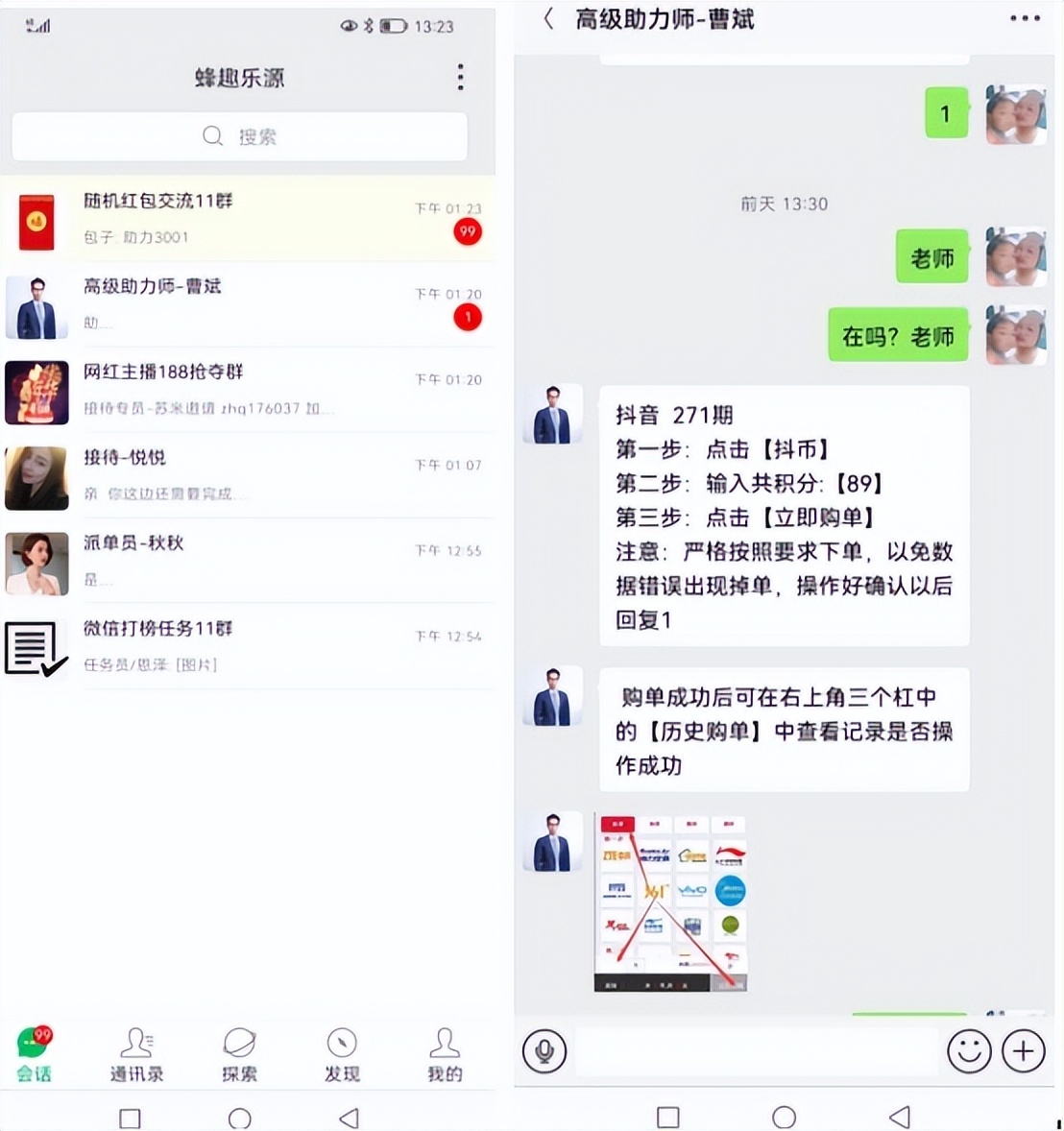 蜂趣乐源是什么app,蜂趣乐源是什么