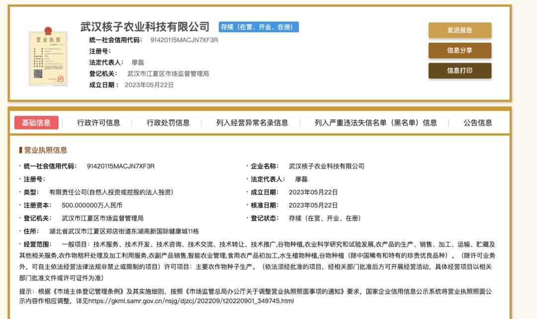 核酸老板张核子简历,核酸张核子现状