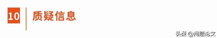 来自山东、湖北、江苏及辽宁等地医院的5篇论文竟都存在图片重复