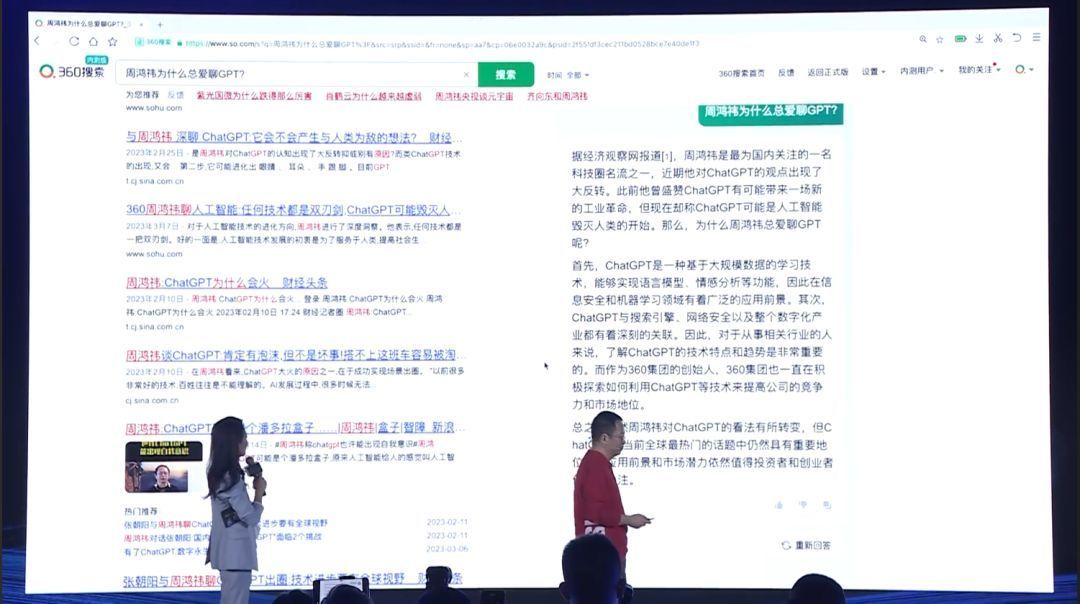 360搜索ai人工智能,360ai人工智能最新进展