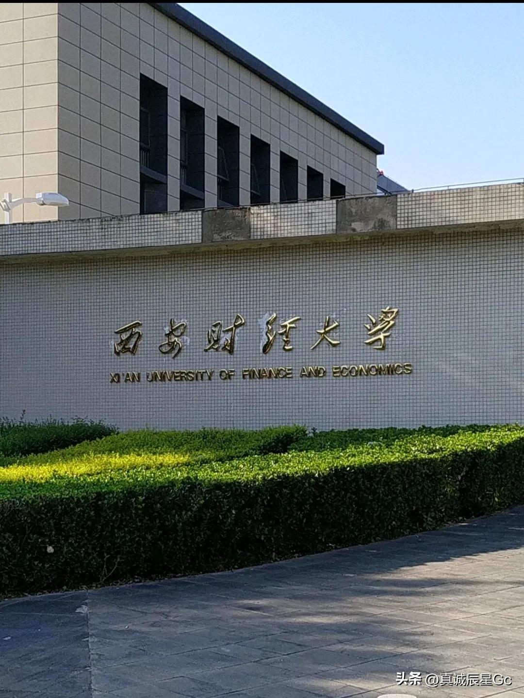 西安财经大学软件就业方向,西安财经大学专业就业前景
