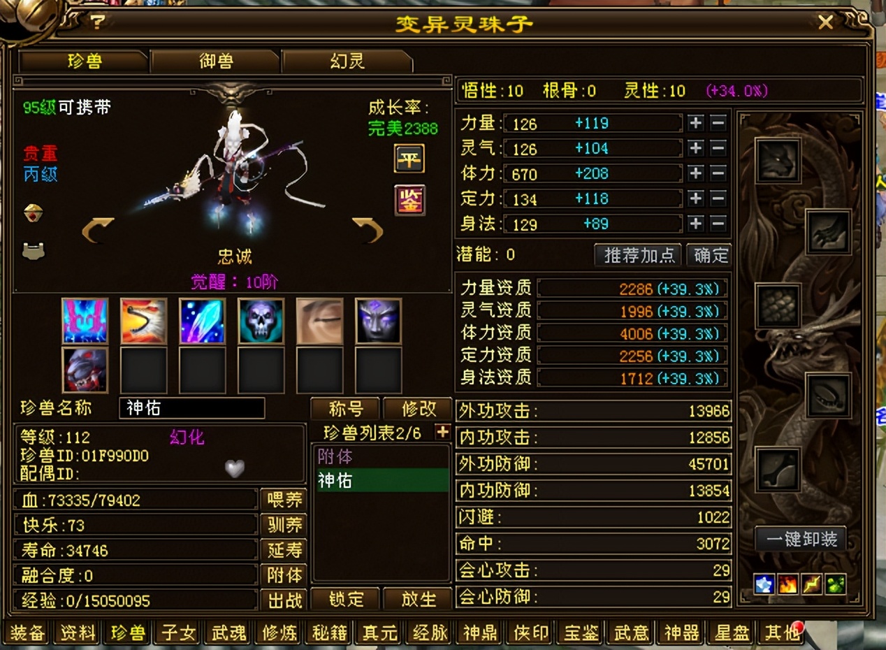 天龙八部白嫖八星装备攻略,天龙八部白嫖多久能满五属性