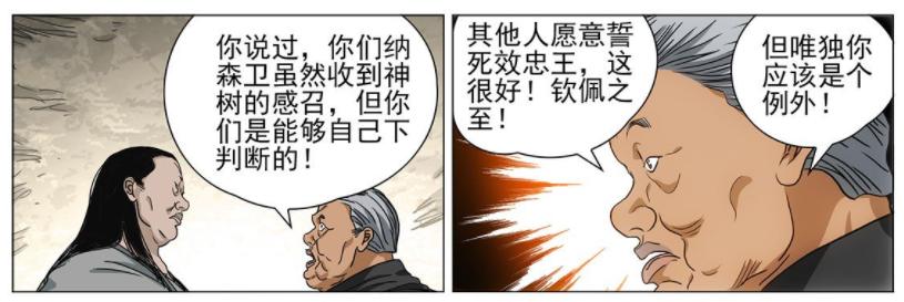 一人之下的纳森卫几个人,一人之下纳森六卫