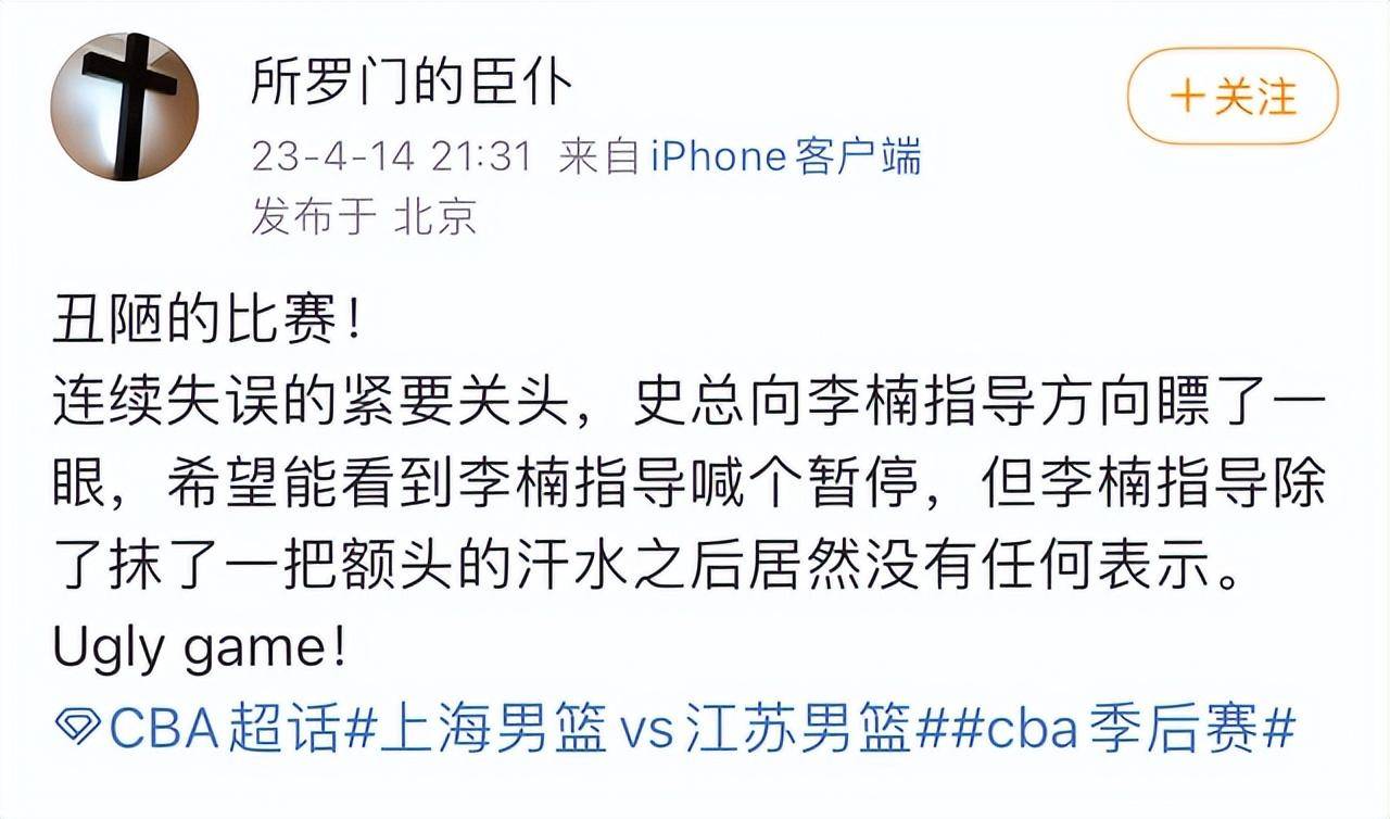 篮球CBA假球风云？不整顿将步足球后尘！