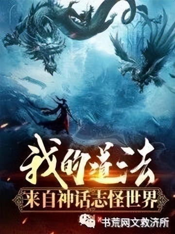 无限流小说推荐榜完结2023,2023年完结小说推荐签到流