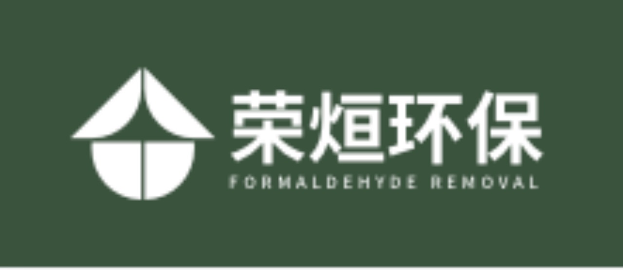 天津除甲醛公司哪家好,天津除甲醛公司能真正去除甲醛吗