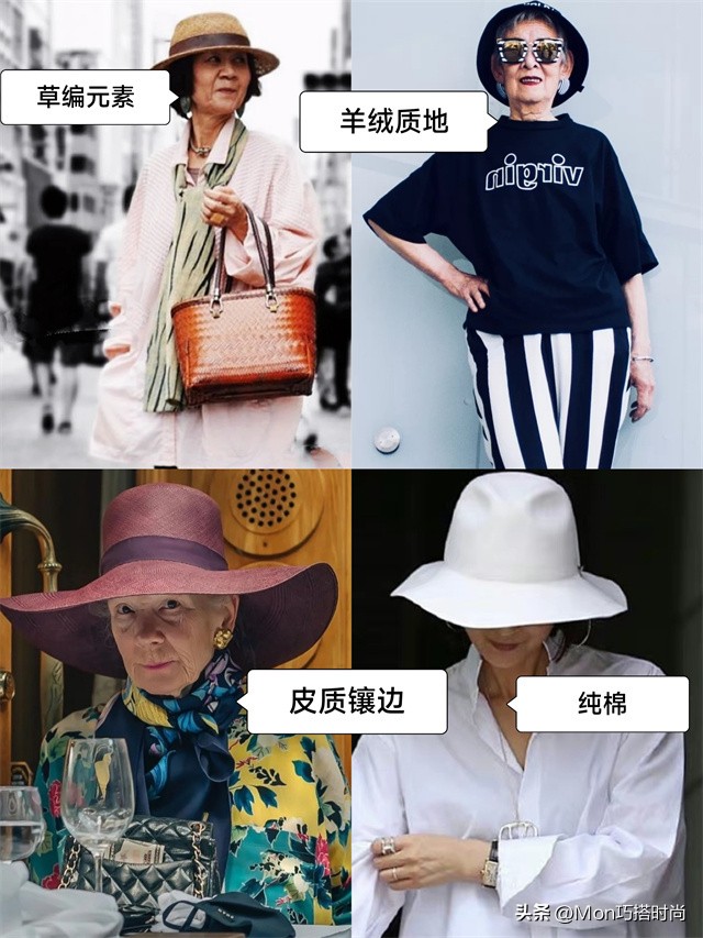 日本奶奶告诉你:女人老了,少披丝巾配裤子,裙子+帽子更显气质
