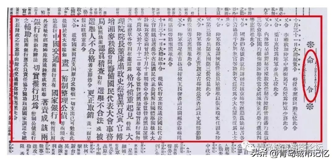 青岛情缘,交通银行青岛分行高新区支行