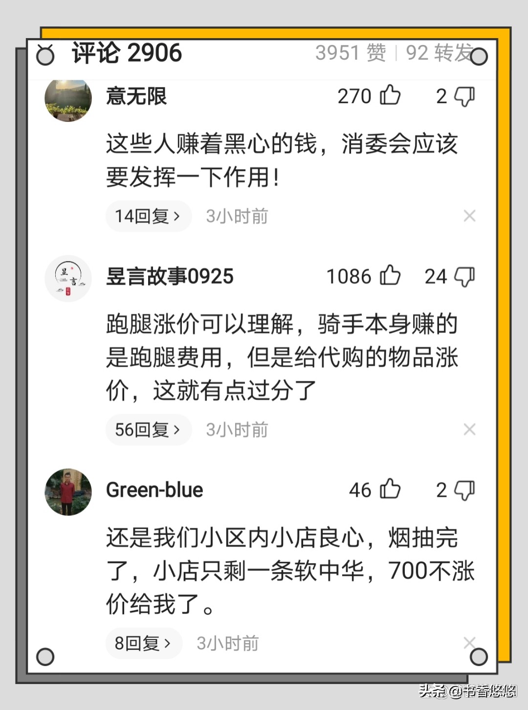 外卖骑手6桶方便面要价900元,上海骑手代购6桶泡面