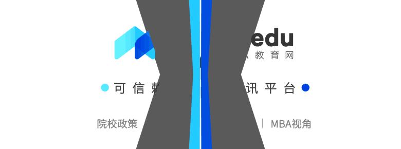 2023年“暾耀金陵”经管论坛暨*京大南**学商学院2024MBA隆重举行