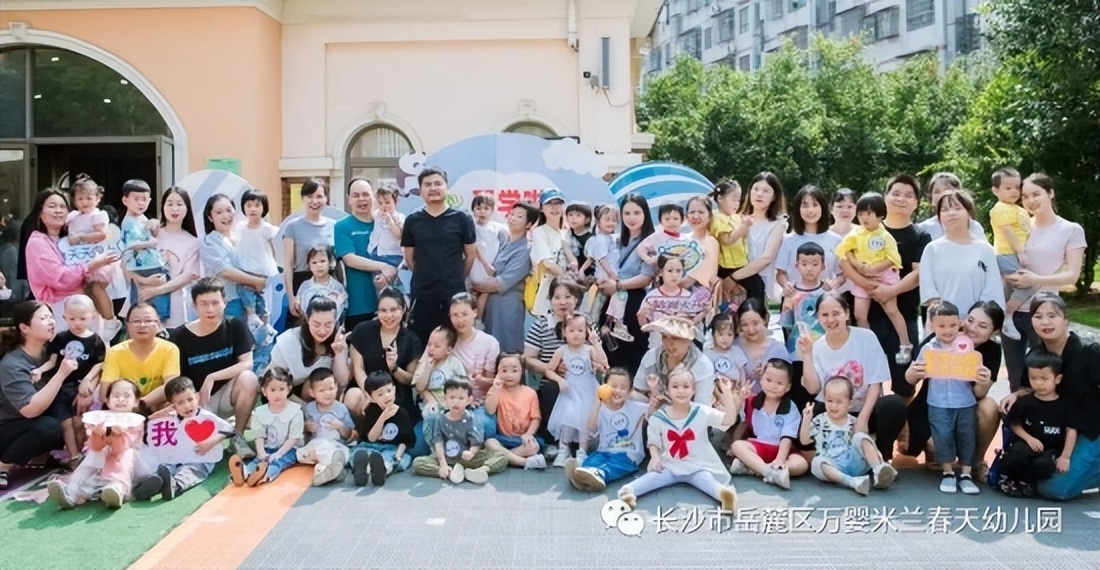 万婴米兰春天幼儿园收费标准,2022长沙万婴米兰春天幼儿园学费