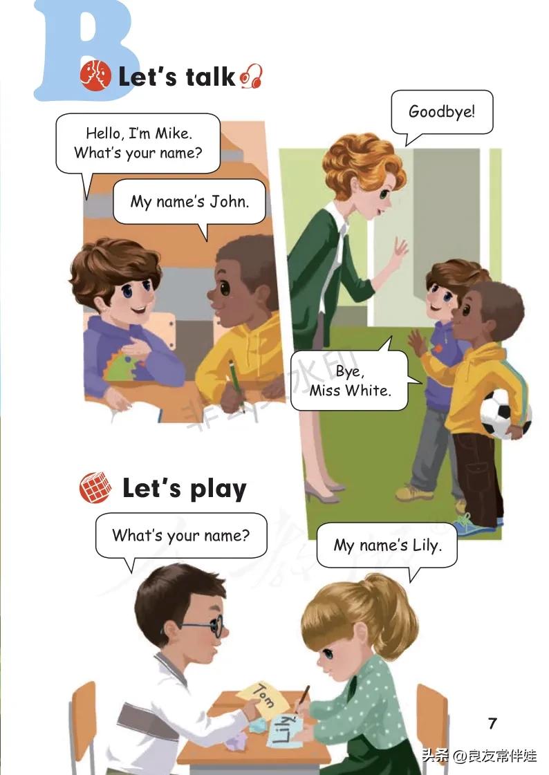 三年级上册英语电子课本,译林版三年级上册英语电子课本pdf