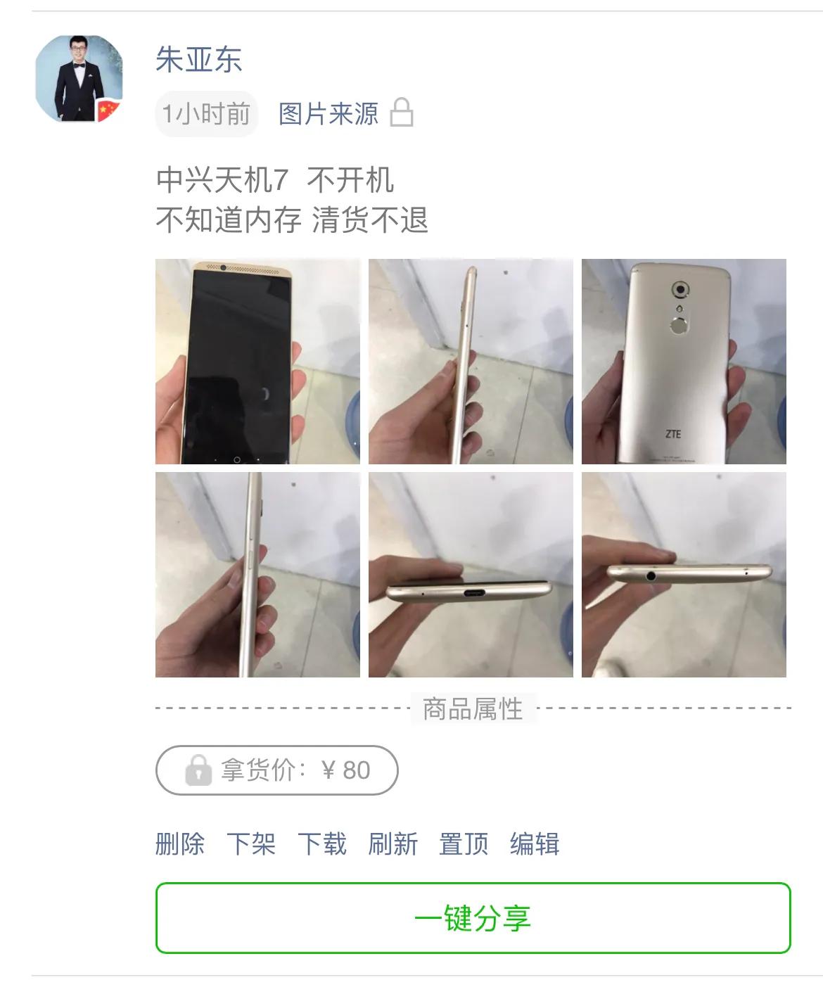 二手手机闲鱼平台操作教程,闲鱼二手手机无货源