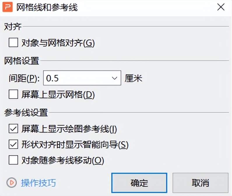 wps演示ppt首字下沉,wps演示文稿怎么一个一个出来