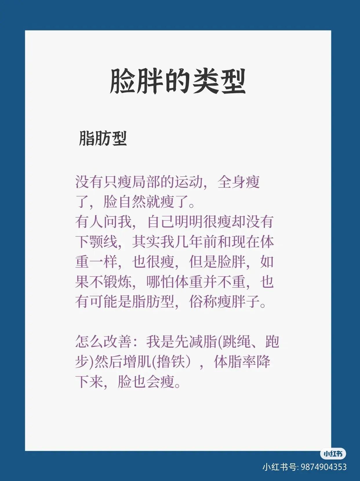 脸黑怎么变白小妙招,让脸快速变小的方法