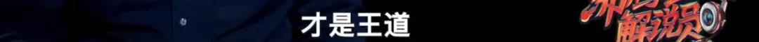 解说破音,解说破音总决赛