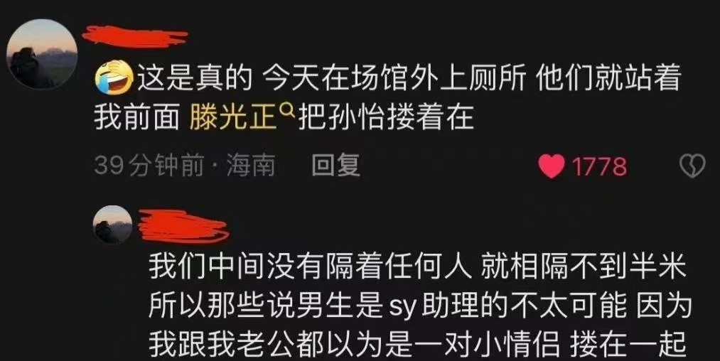 疑似孙怡新恋情曝光,孙怡海王