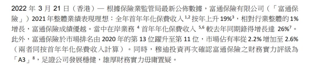 香港富通匠心,香港富通匠心传承能买吗