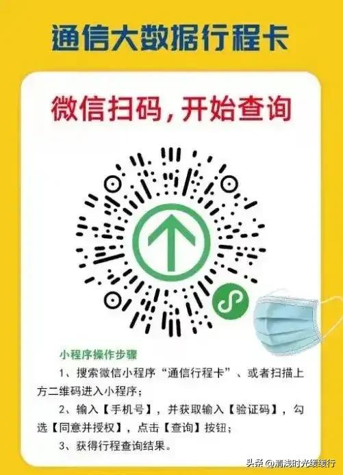 行程卡将正式下线会开学吗,行程卡将正式下线仪式
