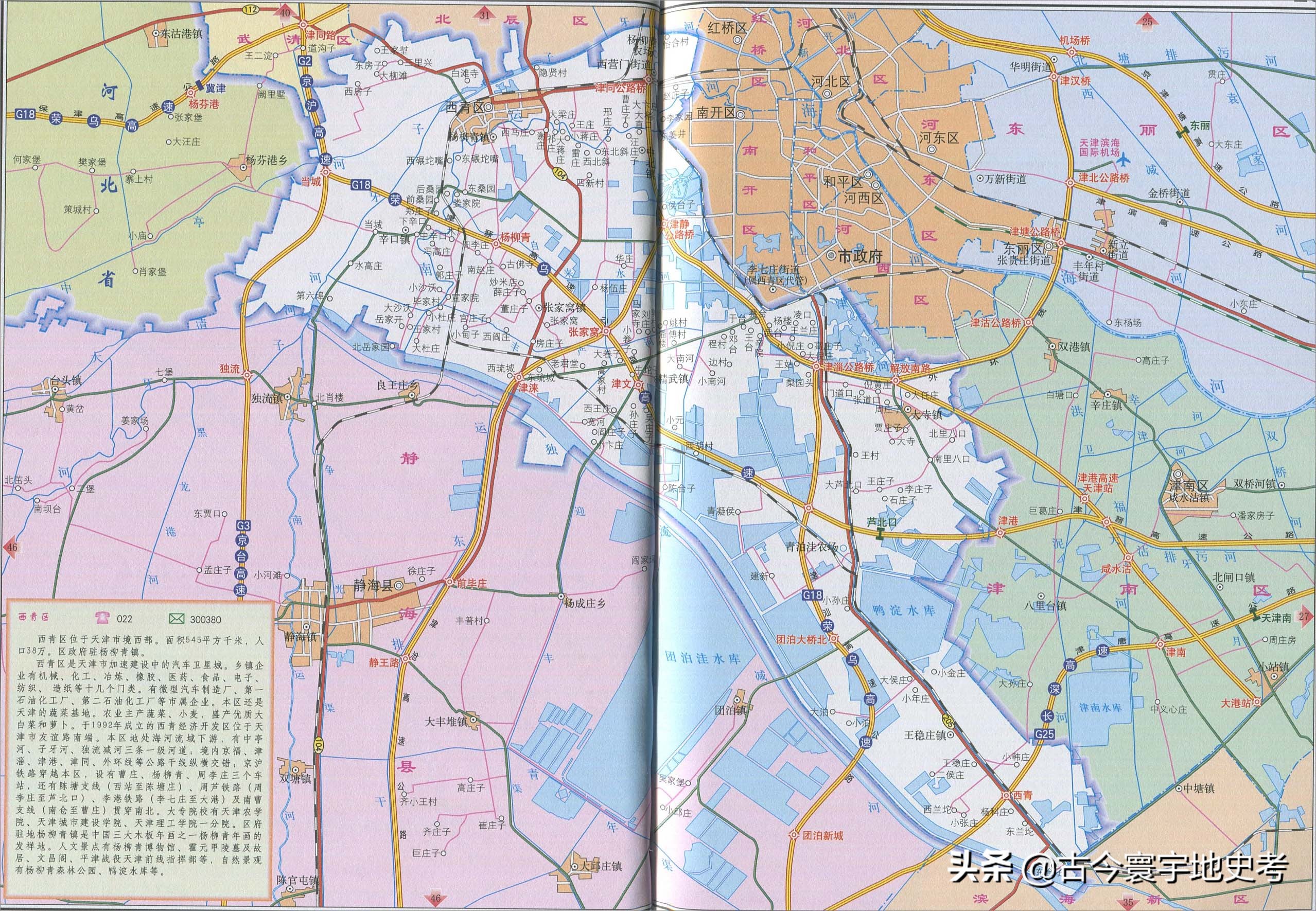 天津市各区行政区划图高清,天津市河东区行政区划图