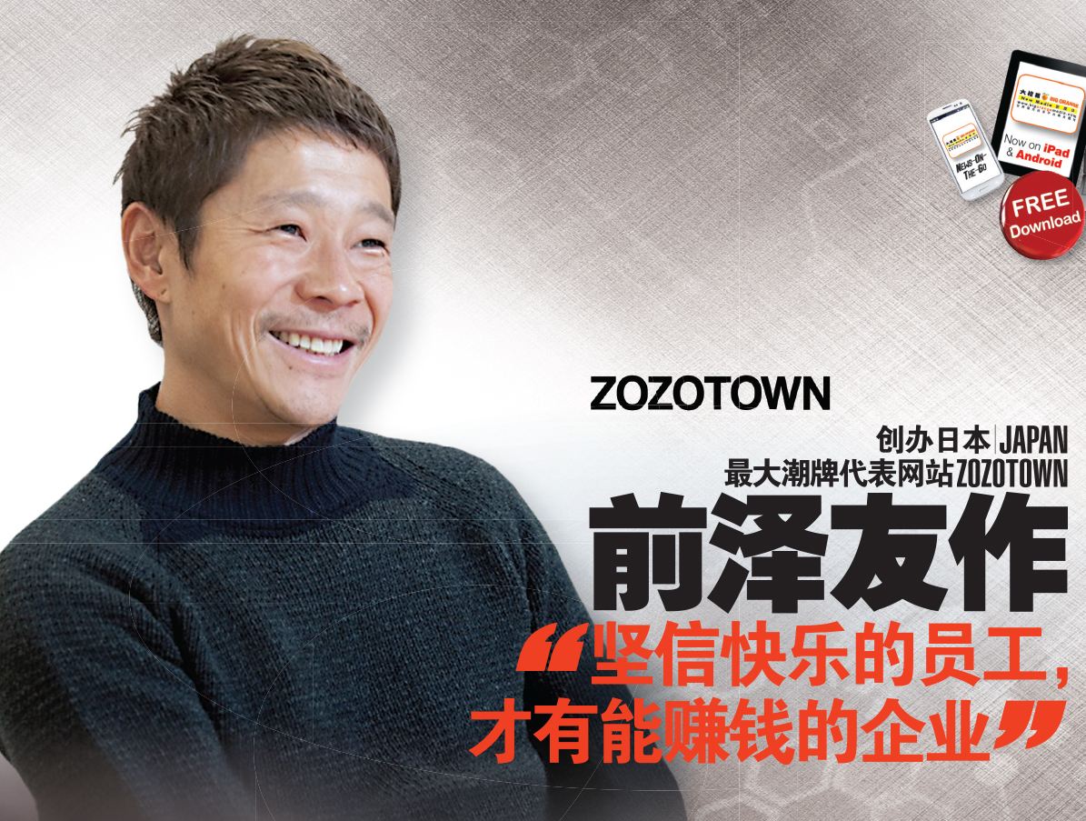 日本亿万富豪自费飞往国际空间站，爱发红包人称“日本王思聪”