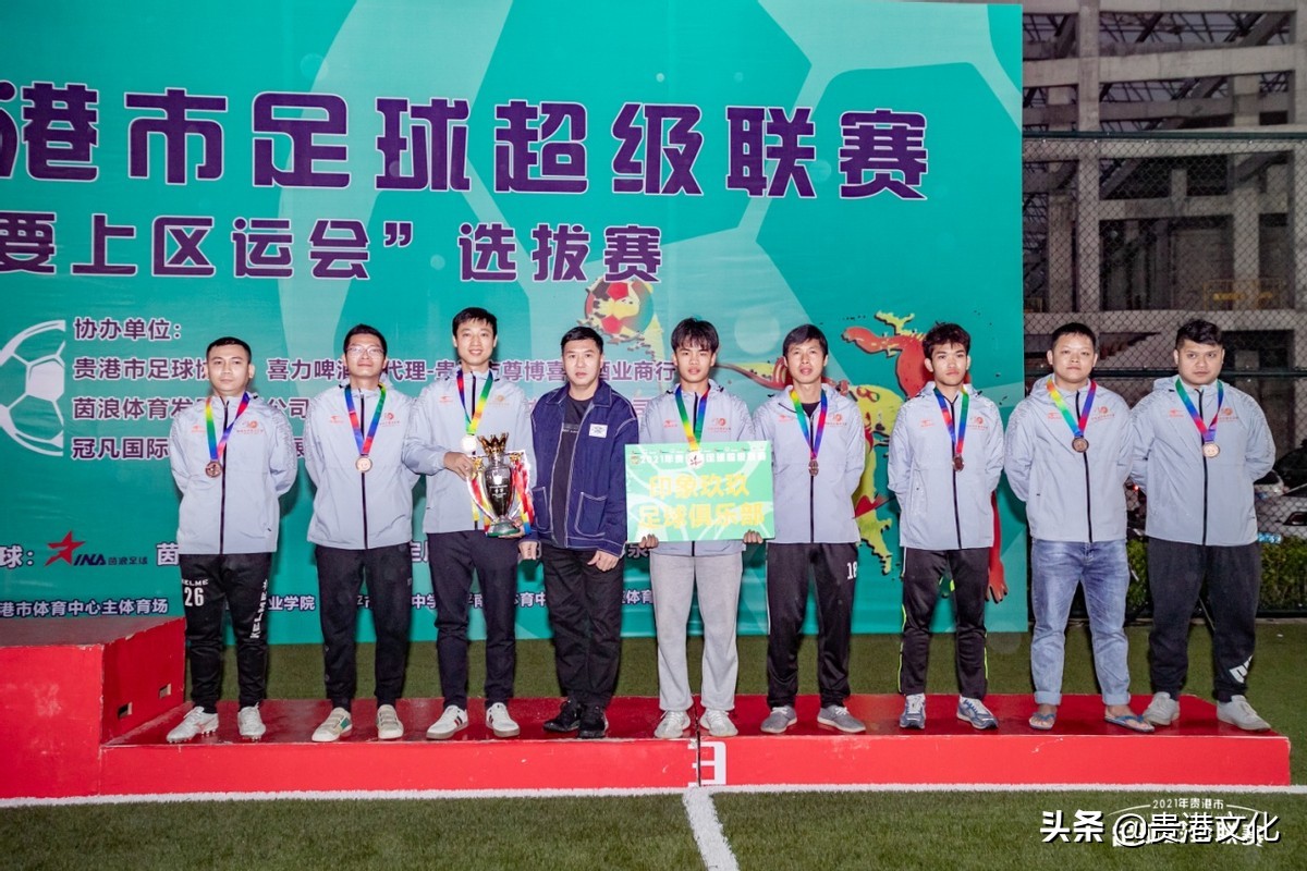 2022年贵港足球超级联赛,2024年贵港足球赛事安排