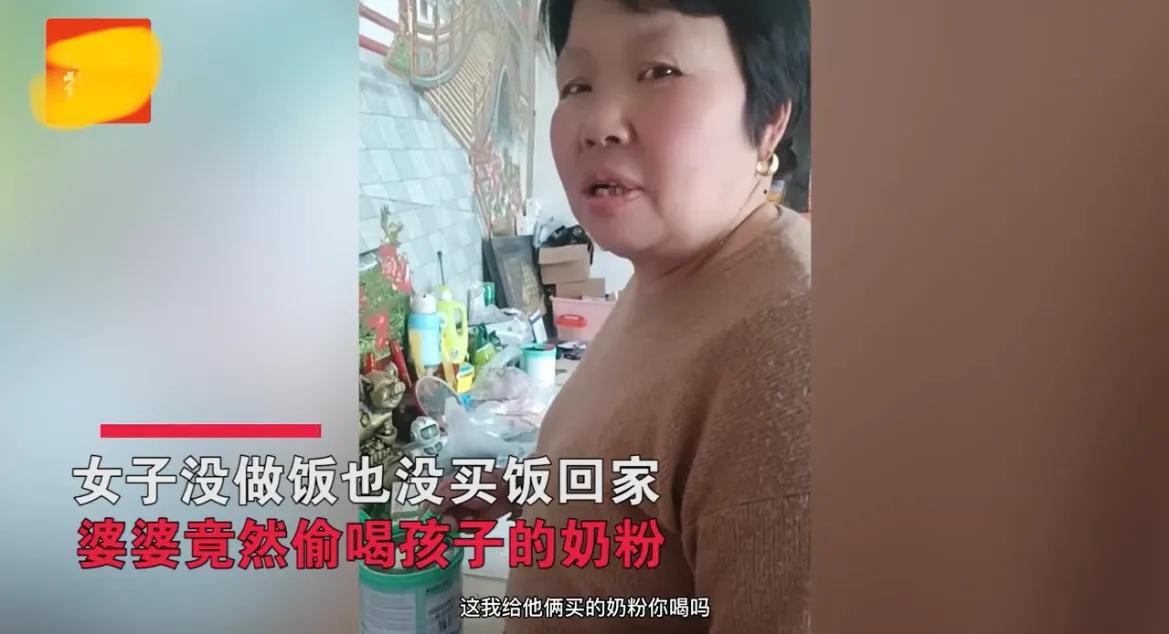 婆婆偷喝孩子奶粉喷出来,婆婆偷喝孩子奶被发现