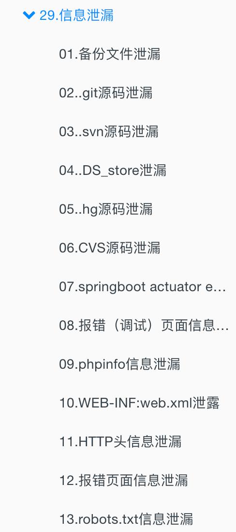 metrics端点泄漏漏洞修复,信息泄漏安全漏洞修复方法