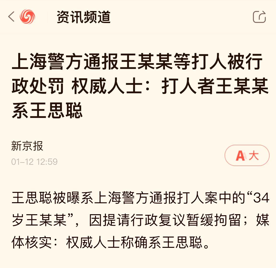 打架斗殴事件一个人打很多的人,一个普通的打架案件查了15年