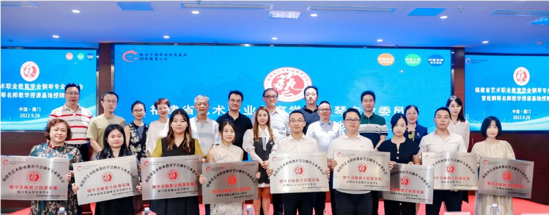 福建省艺术职业教育学会地址,福建省艺术职业教育学会