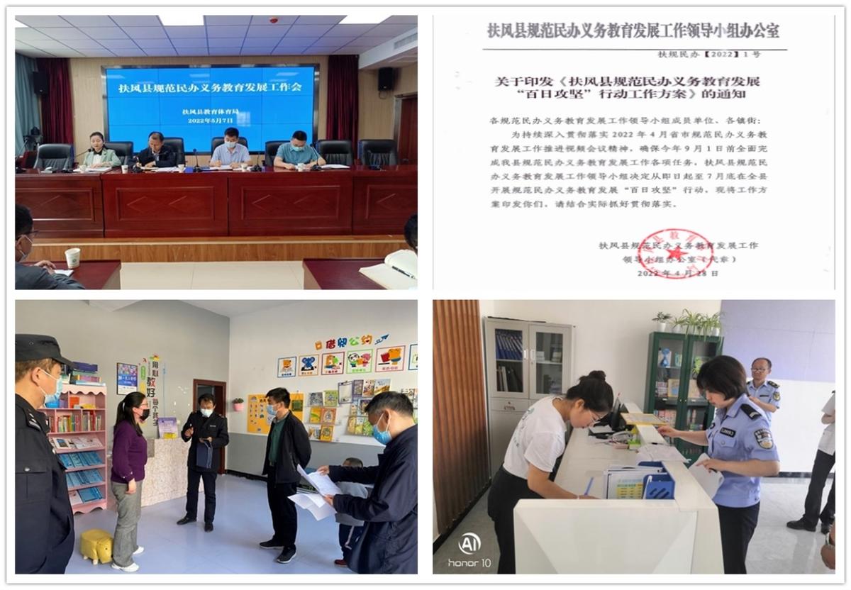 宝鸡市扶风县教育体育局领导,聚焦教育目标强化责任担当