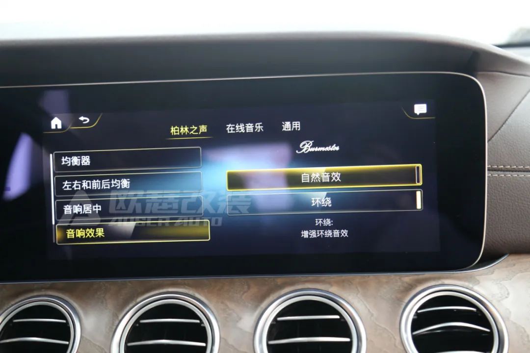 奔驰e级柏林之声最佳设置,奔驰e普通音响和柏林之声区别