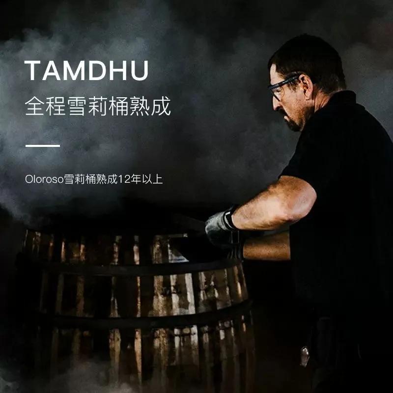 tamdhu牛年特别限量版,cardhu单一麦芽威士忌