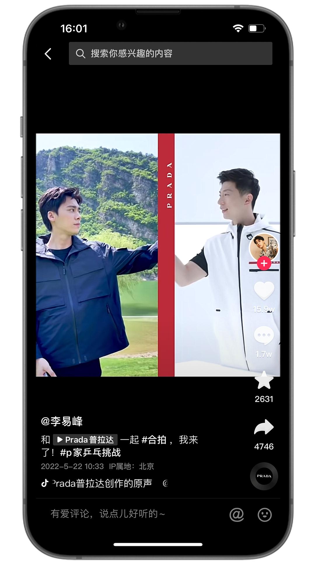 携手马龙发起挑战，Prada如何玩转国*运民**动？