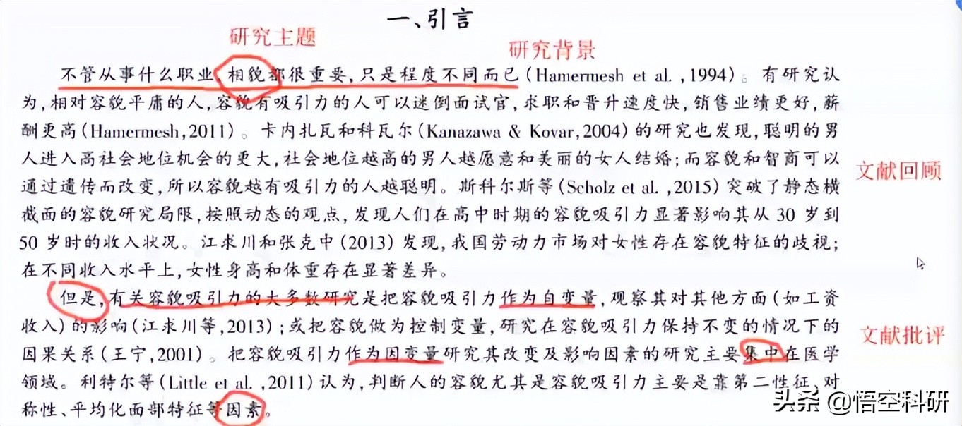 论文里面的前言怎么写范文,论文的前言怎么写范文大全