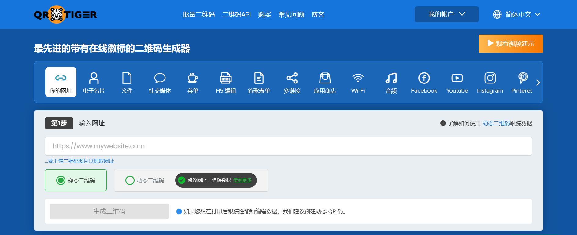 在线表格二维码生成器,在线条形码二维码生成器免费