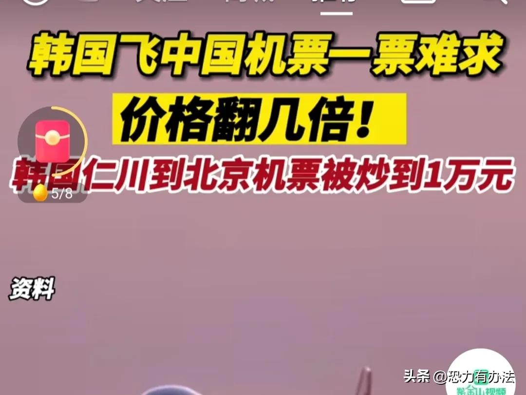 鏃ユ湰闊╁浗瀵瑰緟涓浗娓稿,闊╁浗鏃ユ湰瀵逛腑鍥芥父瀹㈢殑鎬佸害
