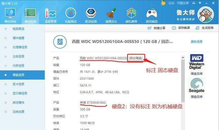 如何确认是机械硬盘还是固态硬盘,怎样确定是机械硬盘还是固态硬盘