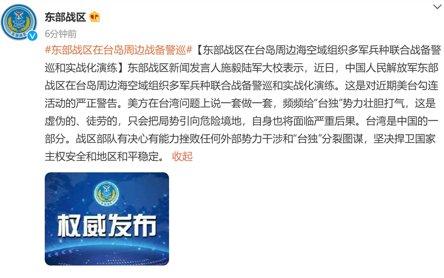 拜登对台湾表态最新消息,美国拜登台湾最新消息