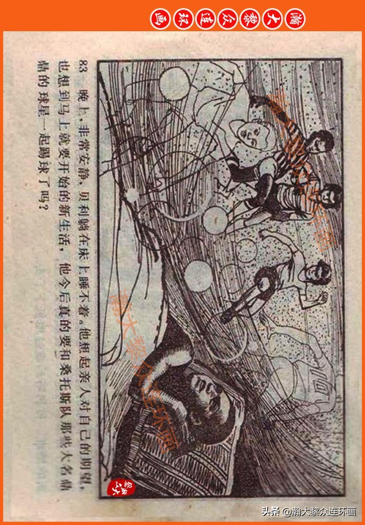 瀚大黎众连环画民间故事,瀚大黎众精品连环画三国故事