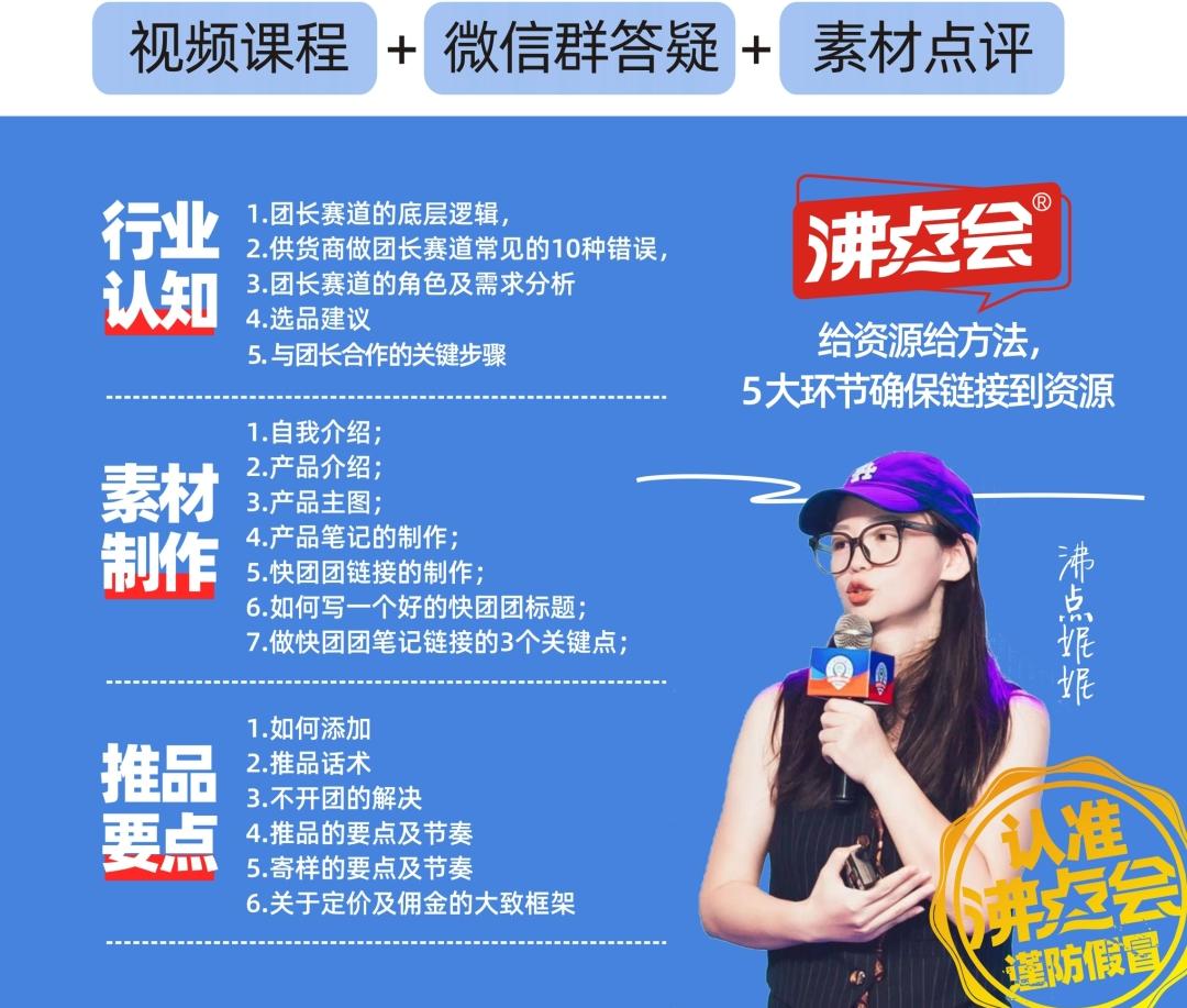 深圳21届沸点会,21届深圳沸点会私域团长选品会