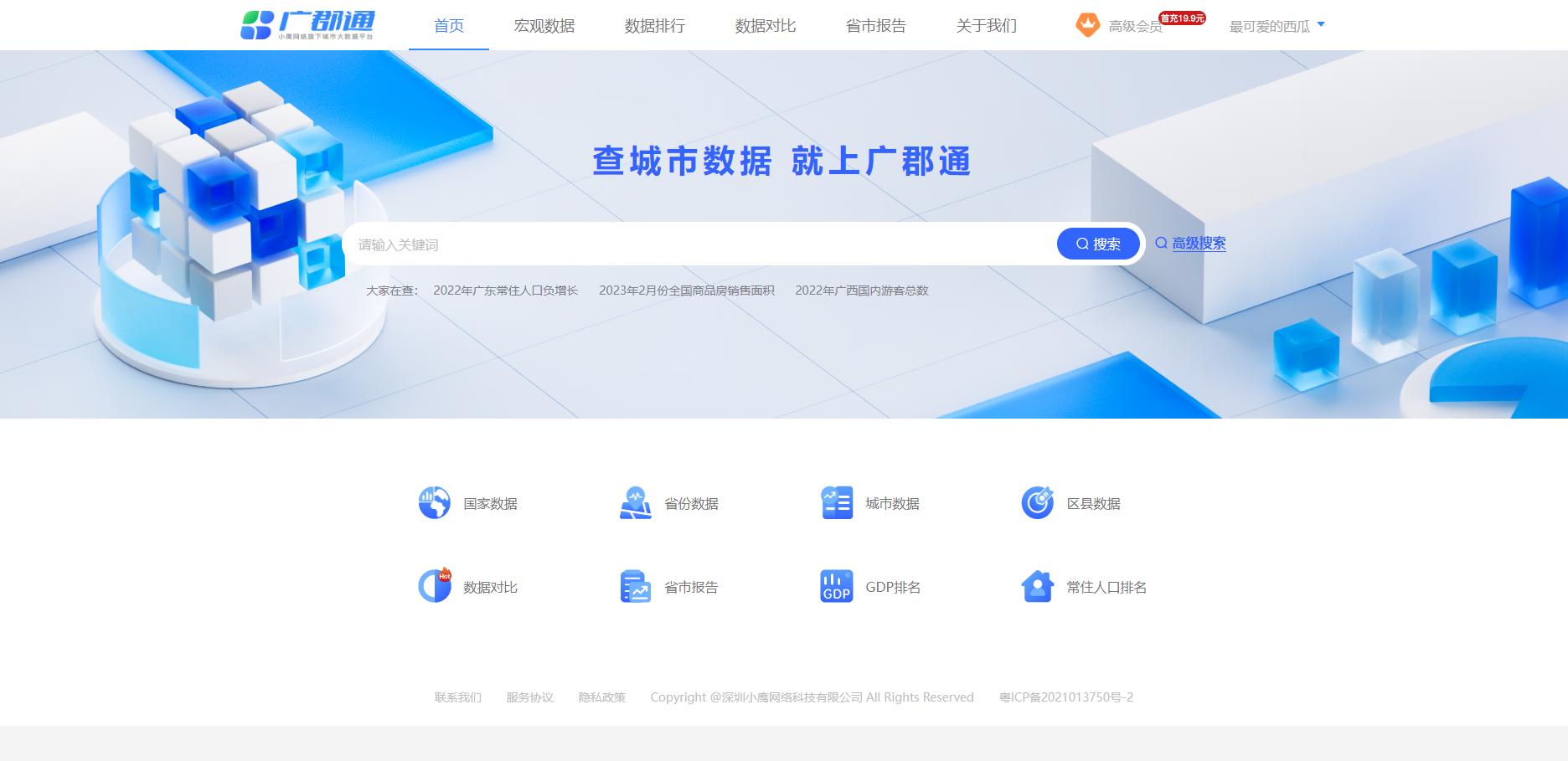 怎么查山东电信,山东电信怎么查询用户信息