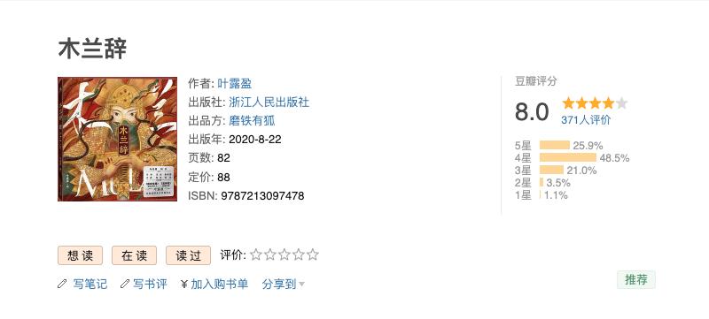 木兰辞全部经典之作,木兰辞国风歌曲