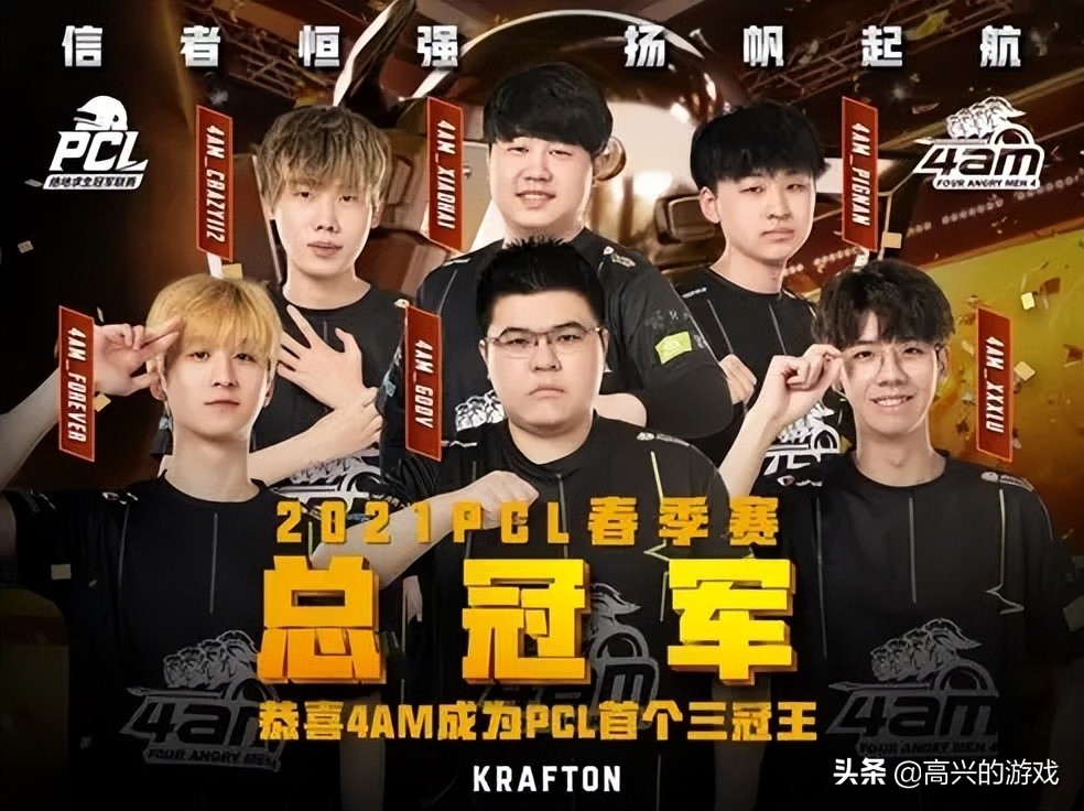 4am怎么进的pgc,4am怎么进伦敦