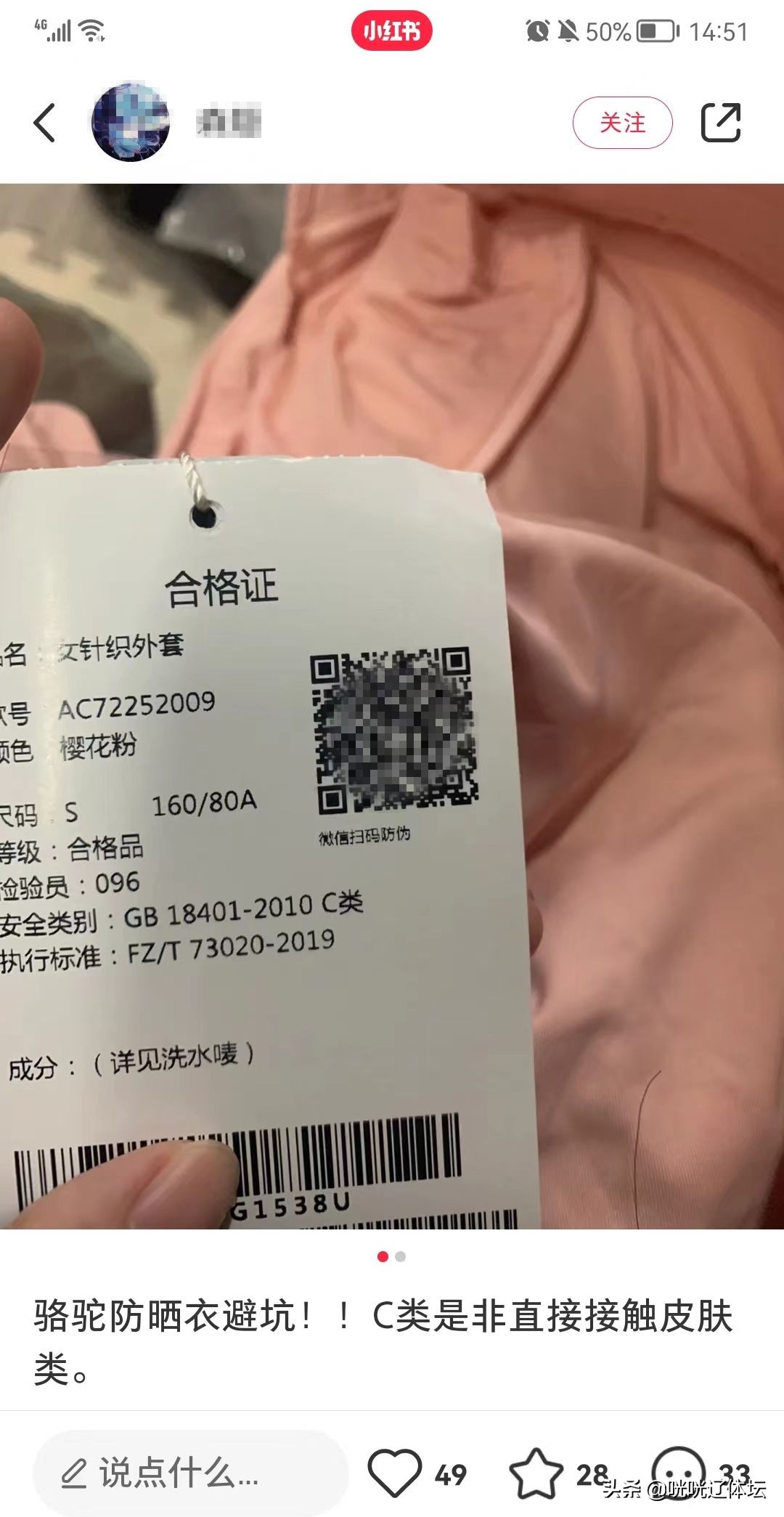 优衣库防晒衣不透气,防晒服优衣库